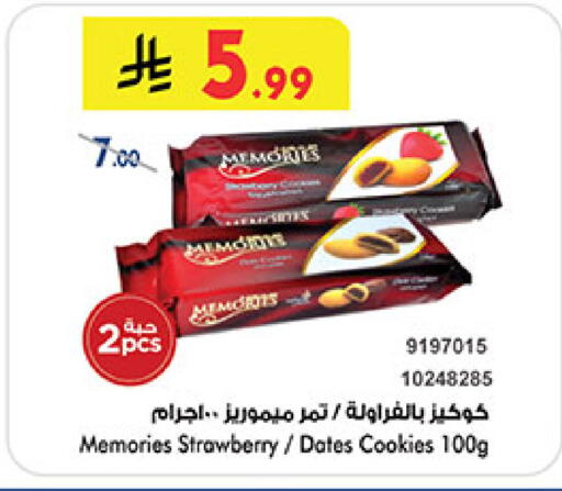 Strawberry available at بن داود in مملكة العربية السعودية, السعودية, سعودية - المدينة المنورة
