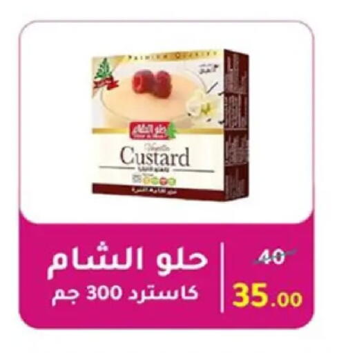 available at وكالة المنصورة - الدقهلية‎ in Egypt - القاهرة