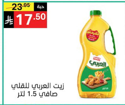 available at نوري سوبر ماركت‎ in مملكة العربية السعودية, السعودية, سعودية - مكة المكرمة