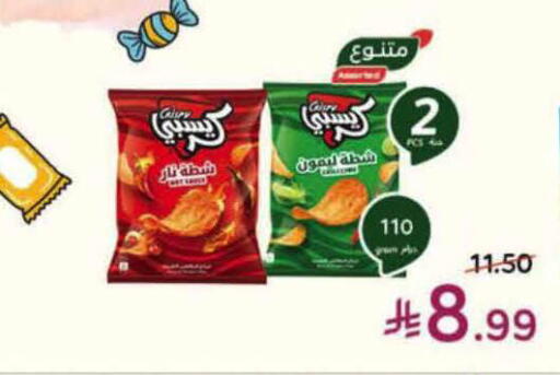 available at هايبر بنده in مملكة العربية السعودية, السعودية, سعودية - الرس