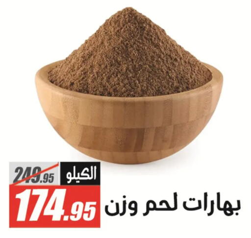 available at الفرجاني هايبر ماركت in Egypt - القاهرة