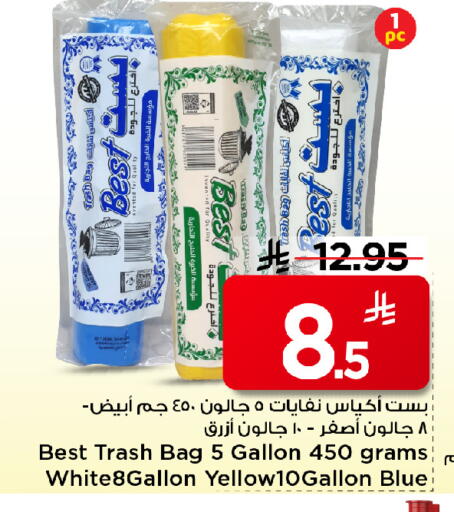 available at Mark & Save in KSA, Saudi Arabia, Saudi - Al Khobar
