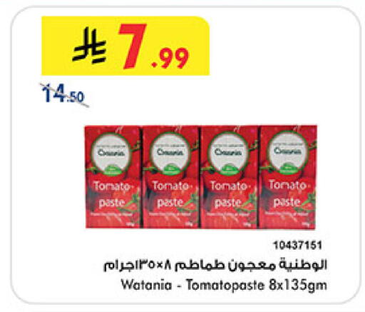 Tomato available at بن داود in مملكة العربية السعودية, السعودية, سعودية - المدينة المنورة