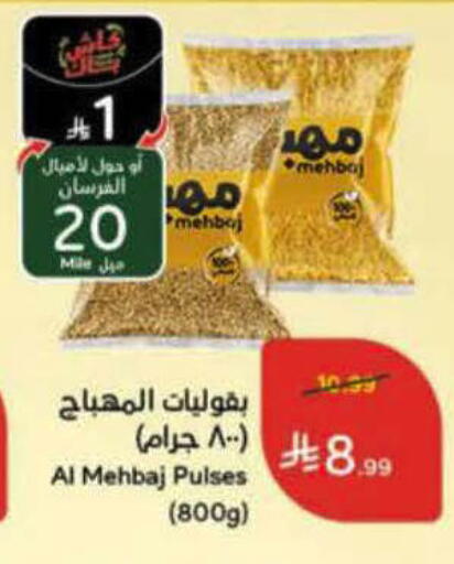 available at Hyper Panda in KSA, Saudi Arabia, Saudi - Ar Rass