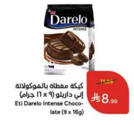 available at Hyper Panda in KSA, Saudi Arabia, Saudi - Ar Rass
