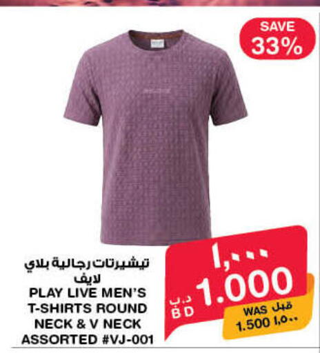 available at ميغا مارت و ماكرو مارت in البحرين
