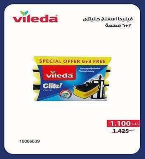 available at جمعية الشعب التعاونية in الكويت - مدينة الكويت
