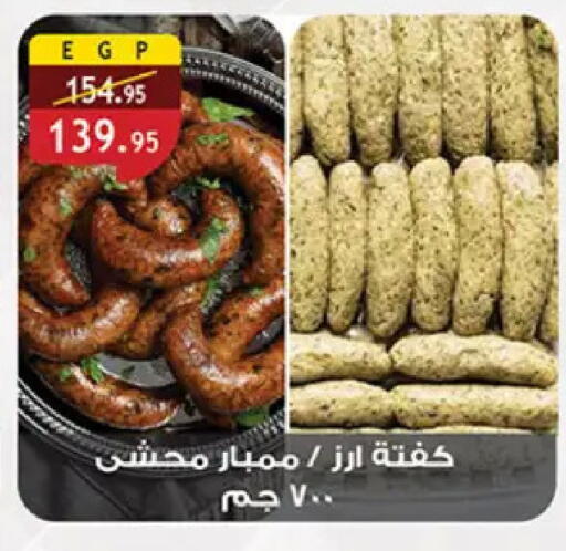 available at Al Rayah Market   in Egypt - Cairo
