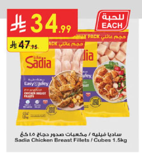 available at الدانوب in مملكة العربية السعودية, السعودية, سعودية - الخرج