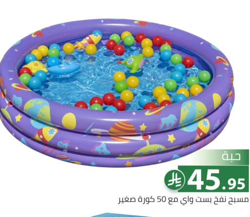available at تخفيضات العائلة in مملكة العربية السعودية, السعودية, سعودية - الرياض