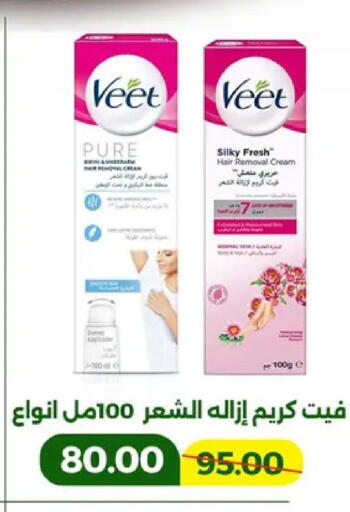 available at جرين تري هايبرماركت - سوهاج in Egypt - القاهرة