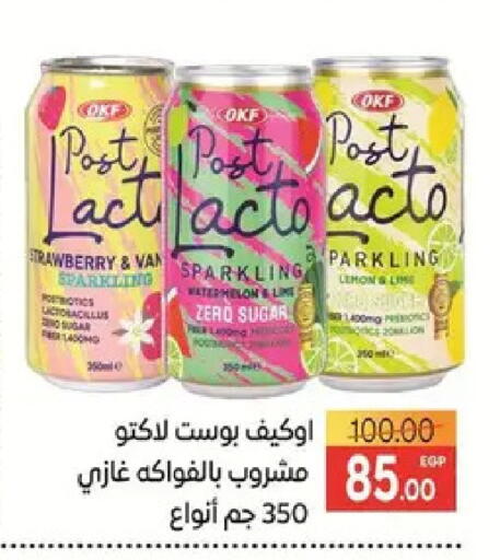 Strawberry Lemon available at Safeer market in Egypt - Cairo