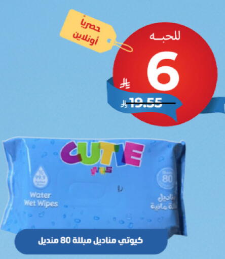 available at صيدلية المتحدة in مملكة العربية السعودية, السعودية, سعودية - القنفذة