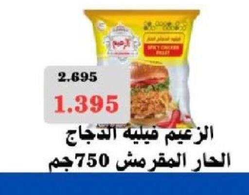 available at جمعية شمال غرب الصليبيخات in الكويت - مدينة الكويت