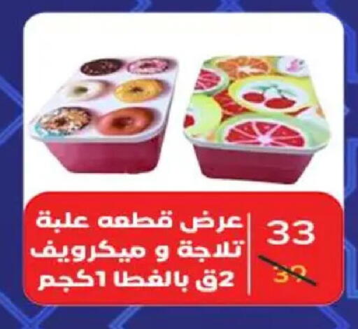 available at Wekalet Elmansoura - Dakahlia  in Egypt - Cairo