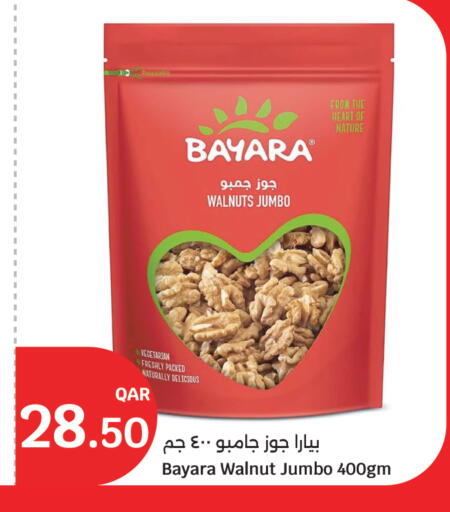 available at سيتي هايبرماركت in قطر - أم صلال