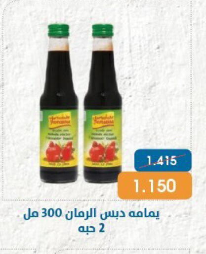 available at Qortuba Co-op Society in Kuwait - Kuwait City