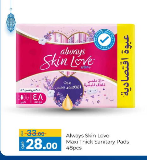 available at G MAX Hypermarket in Qatar - Al Rayyan