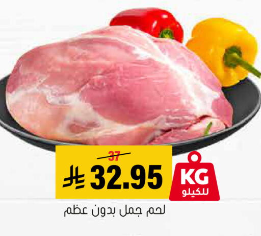 available at Al Amer Market in KSA, Saudi Arabia, Saudi - Al Hasa