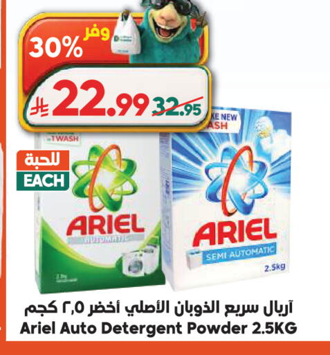 available at Dukan in KSA, Saudi Arabia, Saudi - Medina