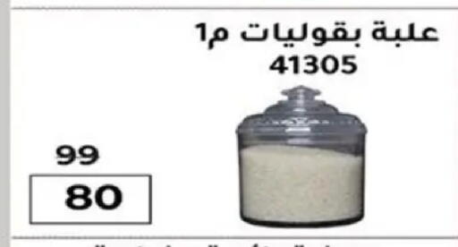 available at Wekalet Elmansoura - Dakahlia  in Egypt - Cairo