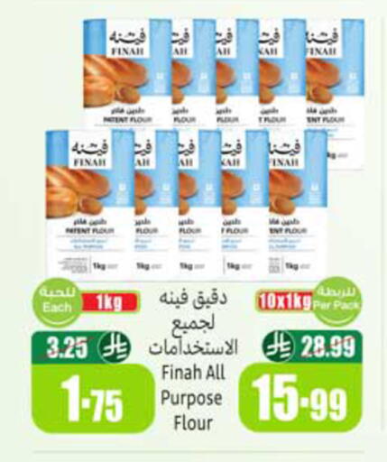 available at أسواق عبد الله العثيم in مملكة العربية السعودية, السعودية, سعودية - ينبع
