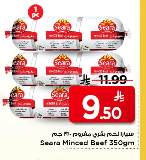 available at Mark & Save in KSA, Saudi Arabia, Saudi - Al Khobar