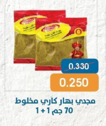 available at جمعية قرطبة التعاونية in الكويت - مدينة الكويت