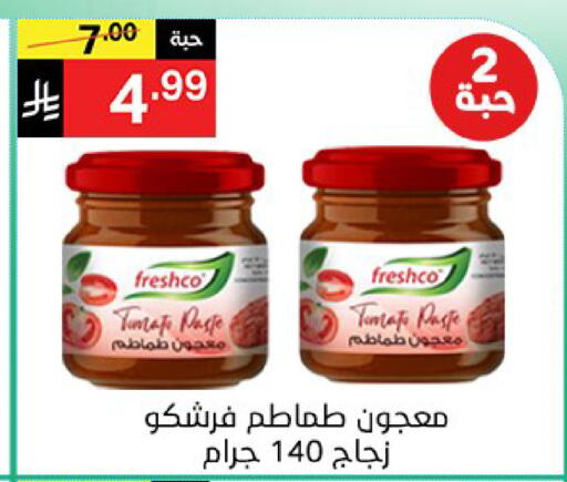 Tomato available at نوري سوبر ماركت‎ in مملكة العربية السعودية, السعودية, سعودية - مكة المكرمة