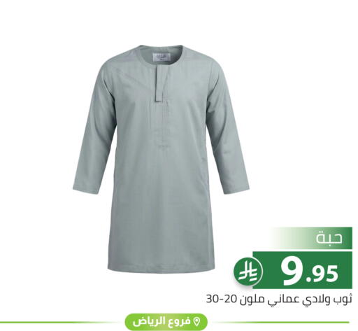 available at تخفيضات العائلة in مملكة العربية السعودية, السعودية, سعودية - الرياض