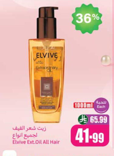 available at أسواق عبد الله العثيم in مملكة العربية السعودية, السعودية, سعودية - ينبع