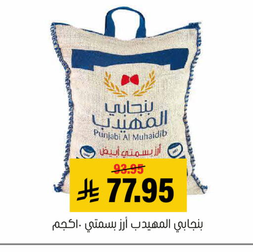 available at Al Amer Market in KSA, Saudi Arabia, Saudi - Al Hasa