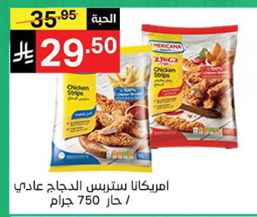 available at نوري سوبر ماركت‎ in مملكة العربية السعودية, السعودية, سعودية - مكة المكرمة