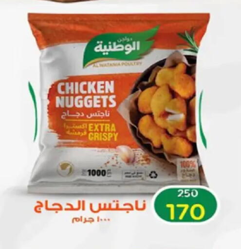 available at وكالة المنصورة - الدقهلية‎ in Egypt - القاهرة