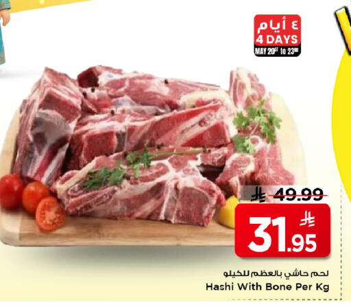 available at Mark & Save in KSA, Saudi Arabia, Saudi - Al Khobar