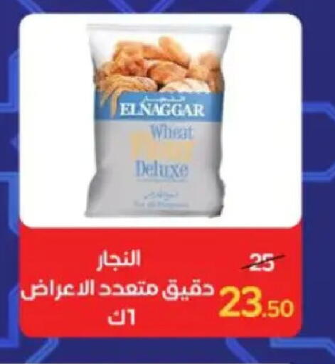 available at وكالة المنصورة - الدقهلية‎ in Egypt - القاهرة