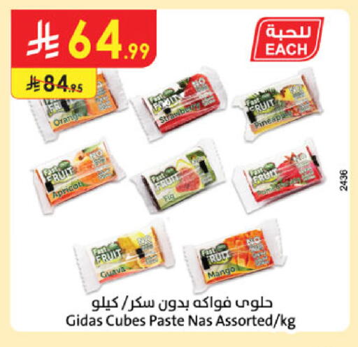 Fig Mango available at الدانوب in مملكة العربية السعودية, السعودية, سعودية - الخرج