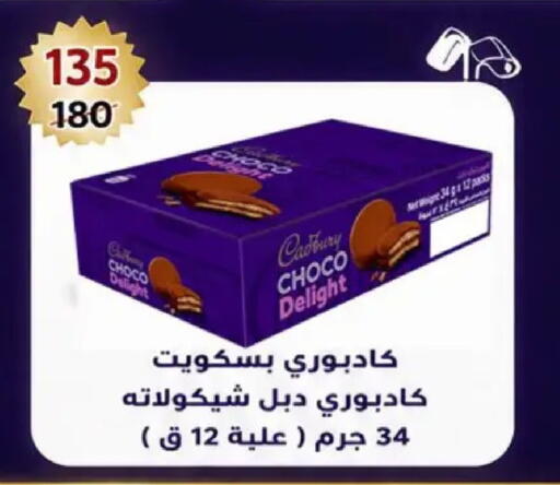 available at Wekalet Elmansoura - Dakahlia  in Egypt - Cairo