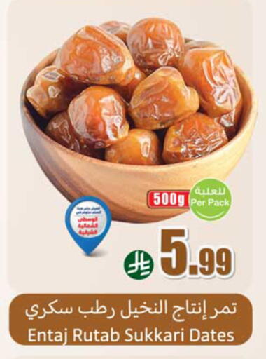 available at أسواق عبد الله العثيم in مملكة العربية السعودية, السعودية, سعودية - نجران