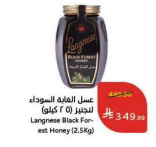 available at هايبر بنده in مملكة العربية السعودية, السعودية, سعودية - الخرج