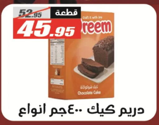 available at الفرجاني هايبر ماركت in Egypt - القاهرة