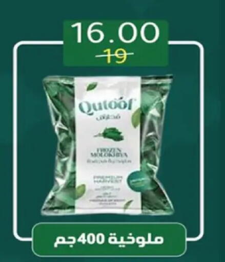 available at وكالة المنصورة - الدقهلية‎ in Egypt - القاهرة