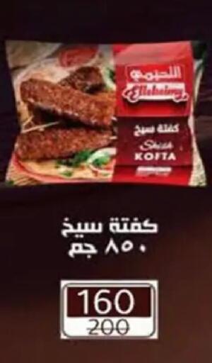 available at وكالة المنصورة - الدقهلية‎ in Egypt - القاهرة