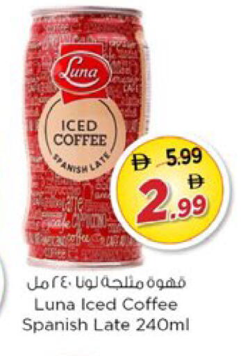 available at نستو هايبرماركت in الإمارات العربية المتحدة , الامارات - دبي