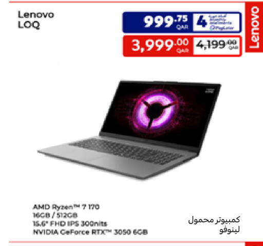 available at كارفور in قطر - الريان