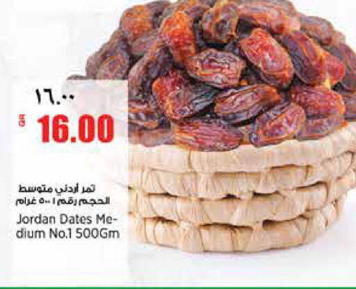 available at ريتيل مارت in قطر - أم صلال