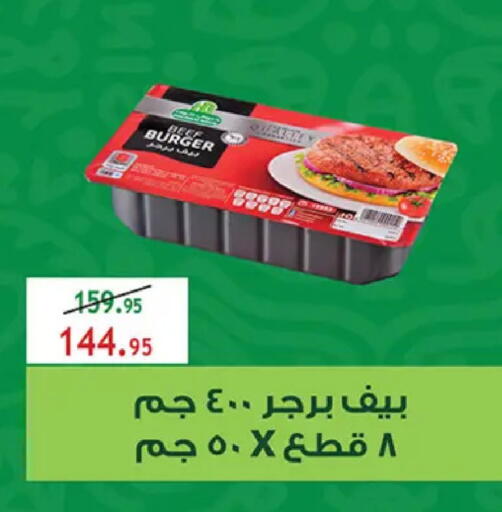 available at Al Rayah Market   in Egypt - Cairo