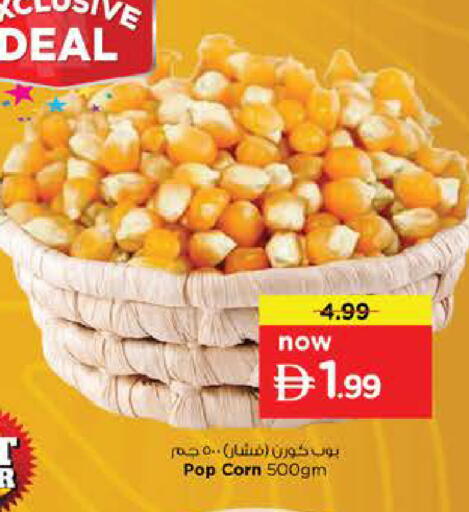 available at نستو هايبرماركت in الإمارات العربية المتحدة , الامارات - الشارقة / عجمان