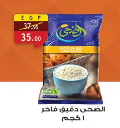 available at Al Rayah Market   in Egypt - Cairo
