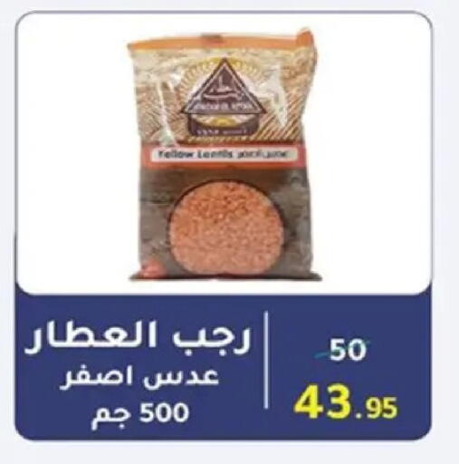 available at وكالة المنصورة - الدقهلية‎ in Egypt - القاهرة